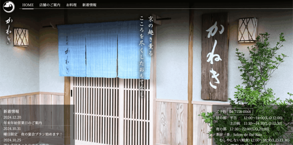 流山市・かねきのスクリーンショット