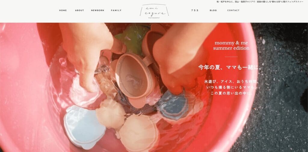 MOMMY & ME summer editionのスクリーンショット